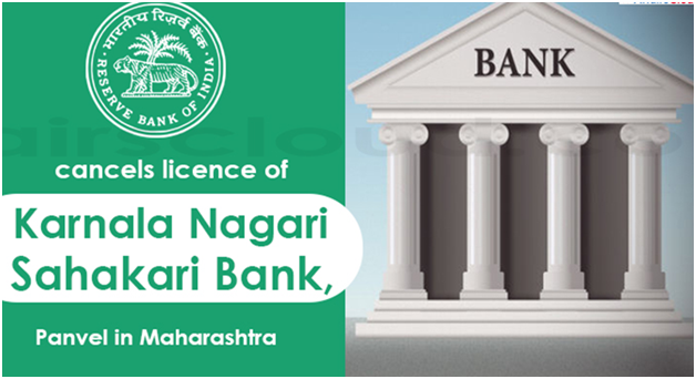 Reserve Bank of India has cancelled the license of Karnala Nagari Sahakari Bank: School Megamart 2021