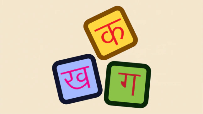 Some Facts about Hindi